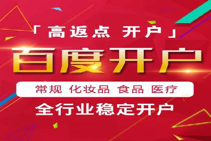 百度竞价开户的创意设计策略及经典案例分享